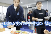 ‘국셔틀’ 댓글 달리자 삭제된 여자배구 식사 영상