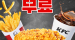 [KFC] 징거더블다운맥스 무료세트업 3월 3일 ~ 9일