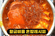 맛있는 1인분 스팸당면 부대찌개.jpg