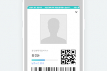 패스(PASS) 앱 '모바일 운전면허증' 등록 시작