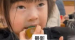 일본 어린이의 젤리먹는 법