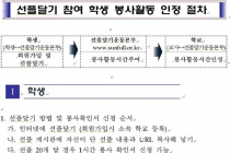 아재들은 모르는 요즘 세대 봉사활동