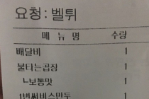 배달시키면서 문앞에두고 벨눌러주세요라 했는데