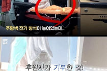 후원물품 빼돌린 푸드뱅크, 직원들이 마음대로...