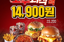 [KFC] 고추콰삭치킨 출시 기념 고추콰사삭치킨팩 7월 13일~