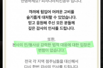 피자나라치킨공주 근황