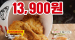 [KFC] KFC 비밀레시피! 오리지널켄터키버켓 13,900원 8월 24일 ~ 30일
