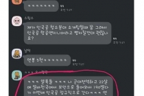 "누가 노력하래?ㅋㅋ" 취준생 분노케 한 인천공항 단톡방