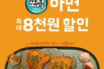[배달의민족] 배민오더 BBQ 8000원, 이삭 3000원 할인 (10/19~25)