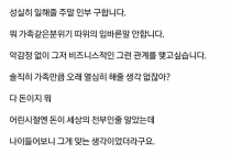 어느 솔직한 고용주의 구인 광고