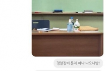 오늘자 경찰 시험 문제 사전 유출 논란