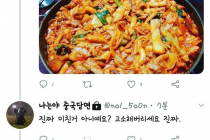 닭갈비 먹었는데 당면 넣어주신다 하고 안넣어주셨어....