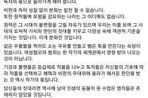 기안84 퇴출운동을 비판하는 원수연 만화가