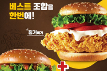 [KFC] 핫통삼겹베이컨버거+징거버거 7,900원 11월 2일 ~ 8일