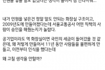 논란일었던 이촌역 남자 화장실.jpg