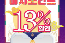 [티몬]GS25 사용가능 머지포인트 2만원권 13%할인