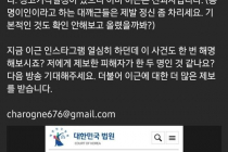 이근대위 성범죄 의혹 주장 김용호 연예부 기자