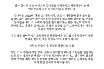 가수 김나영 소속사 네버랜드 공식 입장.jpg