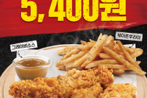 [KFC]오리지널블랙라벨치킨2+케이준후라이+그레이비소스 5,400원 2월 9일 ~15일