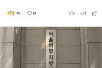 박수홍 친형, '동생 돈 횡령' 구속… "증거인멸·도주우려"