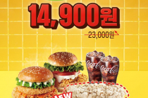 [KFC] 커널콘소메 출시 기념 콘소메팩 14,900원 5월 11일 ~