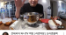 라면 먹방 중 김치 그릇에 안덜어먹은 유튜버에 열받은 연예인