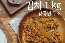 [쿠팡] 감동만두 감동김치만두소 12,600원