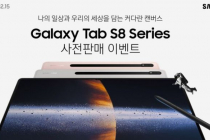 [예약판매] 삼성 갤럭시탭 S8 사전예약