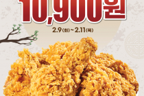 [KFC] 설날맞이! 치킨버켓 10,900원 2월 9일 ~ 11일 (KFC앱 전용)