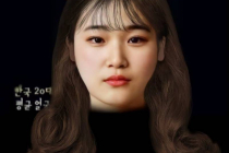 대한민국 20대 여자 평균 얼굴