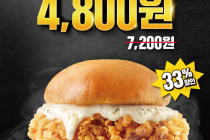 [KFC] 블랙라벨 폴인치즈버거 단품 4,800원 7월 7일 ~ 7월 13일