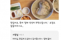 양파 좀 많이 부탁드립니다.