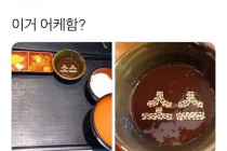 돈까스집의 미스테리