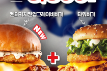 [KFC] 업그레이비버거+타워버거 6,900원 3월 30일 ~ 4월 5일