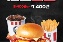 [KFC] 더블치즈베이컨버거 세트 1,000원 할인 7월 7일 ~ 7월 13일