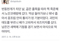 노인코래방을 봐버렸다.jpg