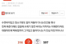 대형마트 백화점에 수면바지 입고 돌아다녀서 화난 사람