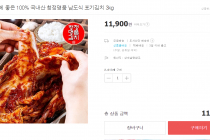 [위메프] 청정명품 남도식 포기김치 3kg 11,900원 / 무료배송