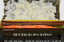 김밥을 더 맛있게 해주는 5가지 밥 양념.jpg