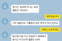 '송하예 사재기 의혹' 업자 카카오톡 확보..."해킹 계정도 돌리겠다"