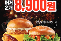 [KFC] 핫통삼겹베이컨버거+업그레이비버거 8,900원 1월 4일 ~ 10일