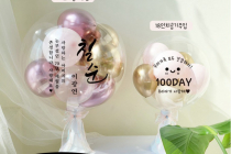 [쿠팡] [완제품] 레터링풍선 공기주입풍선 기념일 커스텀 버블벌룬 파티 기념일 생일 선물 환갑 18,900원