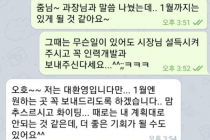 박원순 피해자, 전보요청 텔레그램 대화 공개 "이번엔 꼭 탈출"