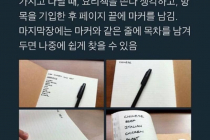 참고하면 좋을 법한 노트 정리 방법.jpg