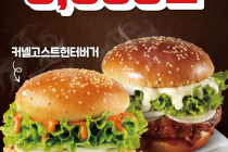 [KFC] 고스트헌터+불고기버거 6,900원 6월 1일 ~ 7일