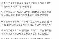 16살때부터 9급 공무원 시험 준비한 디씨인