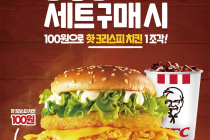 [KFC] 타워버거세트 구매시 100원만 추가하면 핫크리스피 치킨 1조각 11월 19일 ~ 25일