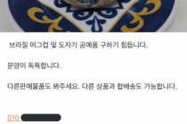 요즘 당근마켓 사기꾼들이 사기를 치는 수법.JPG