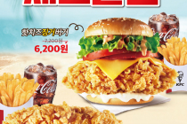 [KFC] 중복기념! 징거투탑 세트 할인 7월 21일 ~ 7월 27일