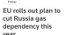EU, 러시아 가스에 의존하지 않겠다 선포